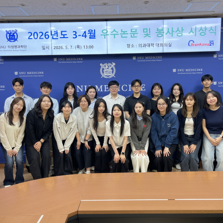 2026년도 3-4월 우수논문 시상식 단체사진