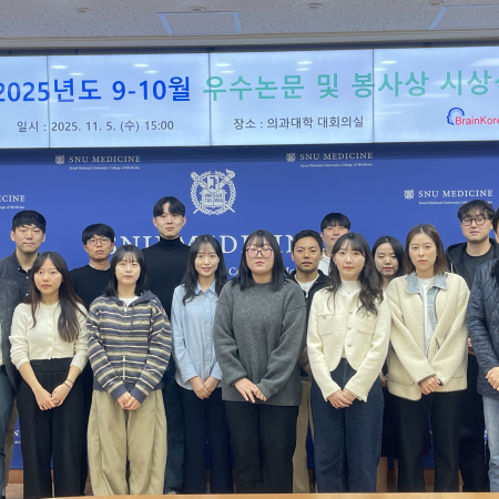 2025년도 9-10월 우수논문 및 봉사상 시상식 단체사진